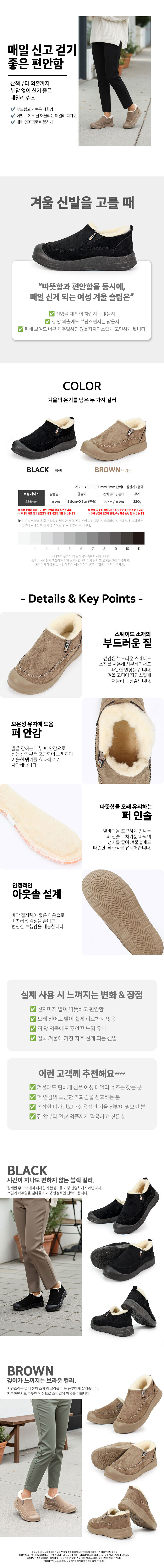 털안감신발,블랙부츠,인조퍼슈즈,발따뜻한신발,편한코디신발,내피인조퍼,털신발,데일리슈즈,여성겨울신발,스웨이드털신