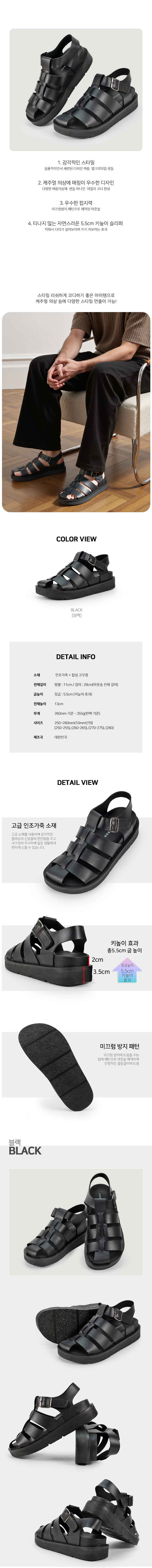 키높이샌들,미끄럼방지샌들,인조가죽샌들,여름샌들,패션샌들,오픈토샌들,발편한샌들,남자스트랩샌들,버클샌들,외출샌들