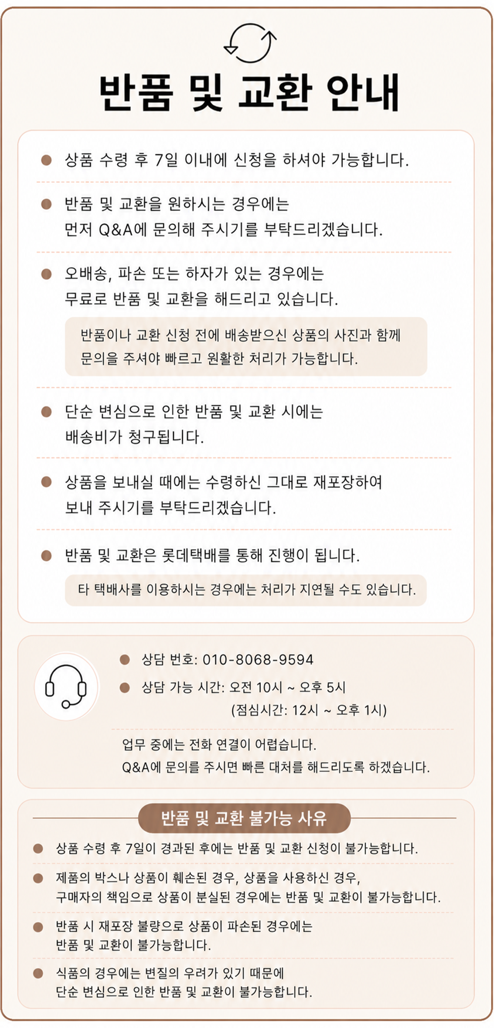 배송 안내