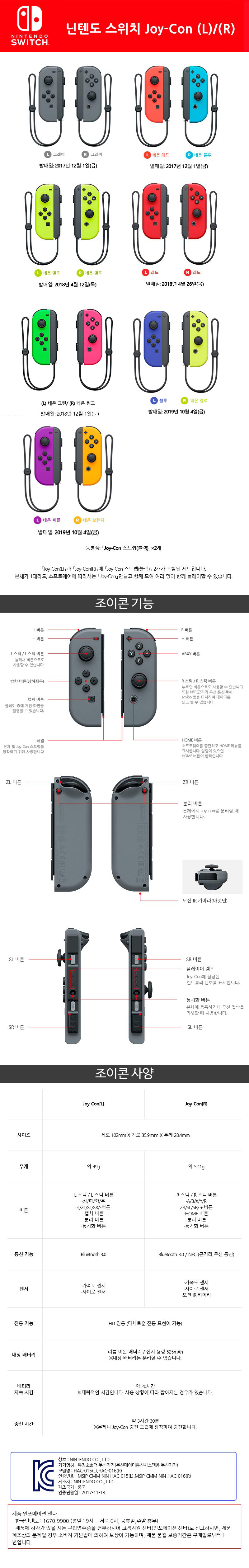 닌텐도스위치 전용} 정품 조이콘 L R {색상 7종} 택1 - 해시테크