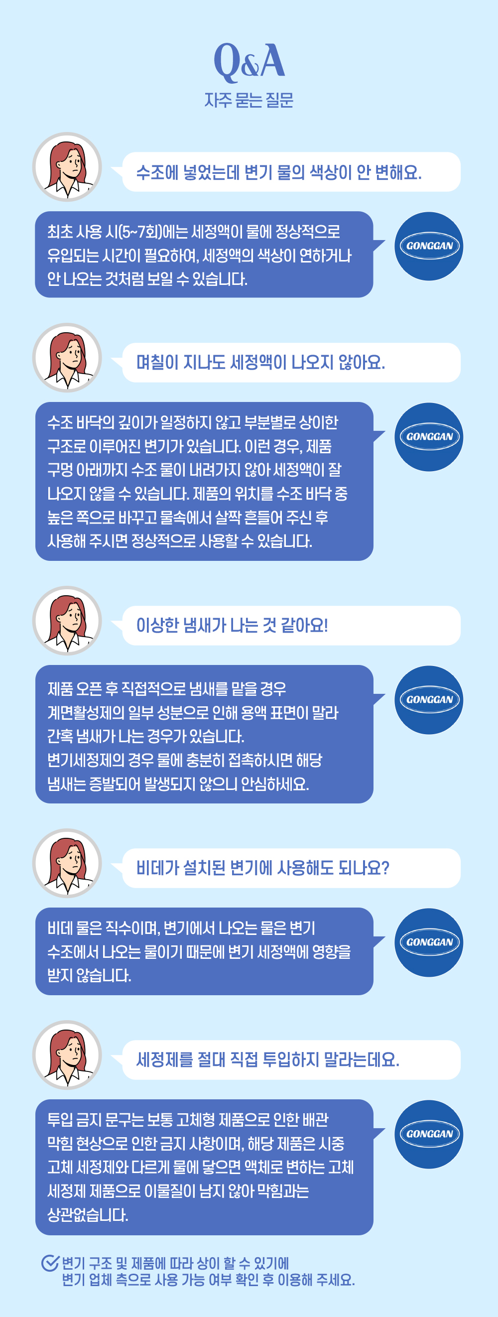 %EB%B3%80%EA%B8%B0%EC%84%B8%EC%A0%95%EC%A0%9C_%ED%99%94%EC%9D%B4%ED%8A%B82_03_%EC%88%98%EC%A0%95.jpg