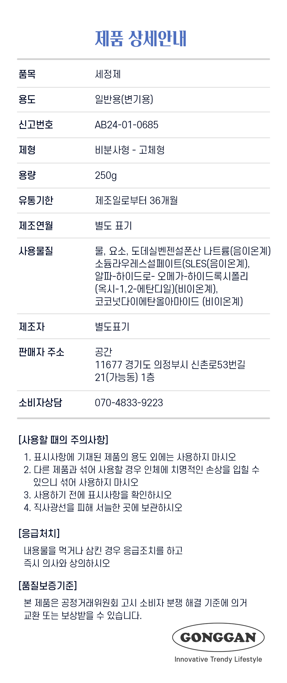 %EB%B3%80%EA%B8%B0%EC%84%B8%EC%A0%95%EC%A0%9C_%ED%99%94%EC%9D%B4%ED%8A%B82_04.jpg