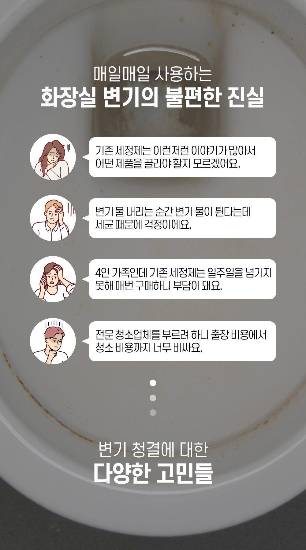 %EB%B3%80%EA%B8%B0%EC%84%B8%EC%A0%95%EC%A0%9C_%ED%99%94%EC%9D%B4%ED%8A%B8_01.jpg