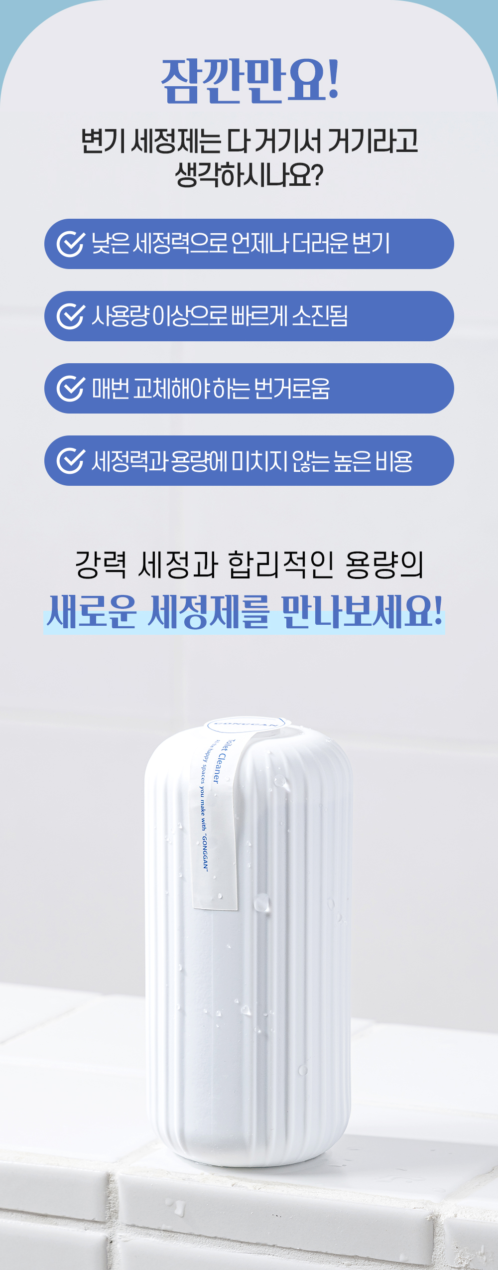 %EB%B3%80%EA%B8%B0%EC%84%B8%EC%A0%95%EC%A0%9C_%ED%99%94%EC%9D%B4%ED%8A%B8_03_%EC%88%98%EC%A0%95.jpg