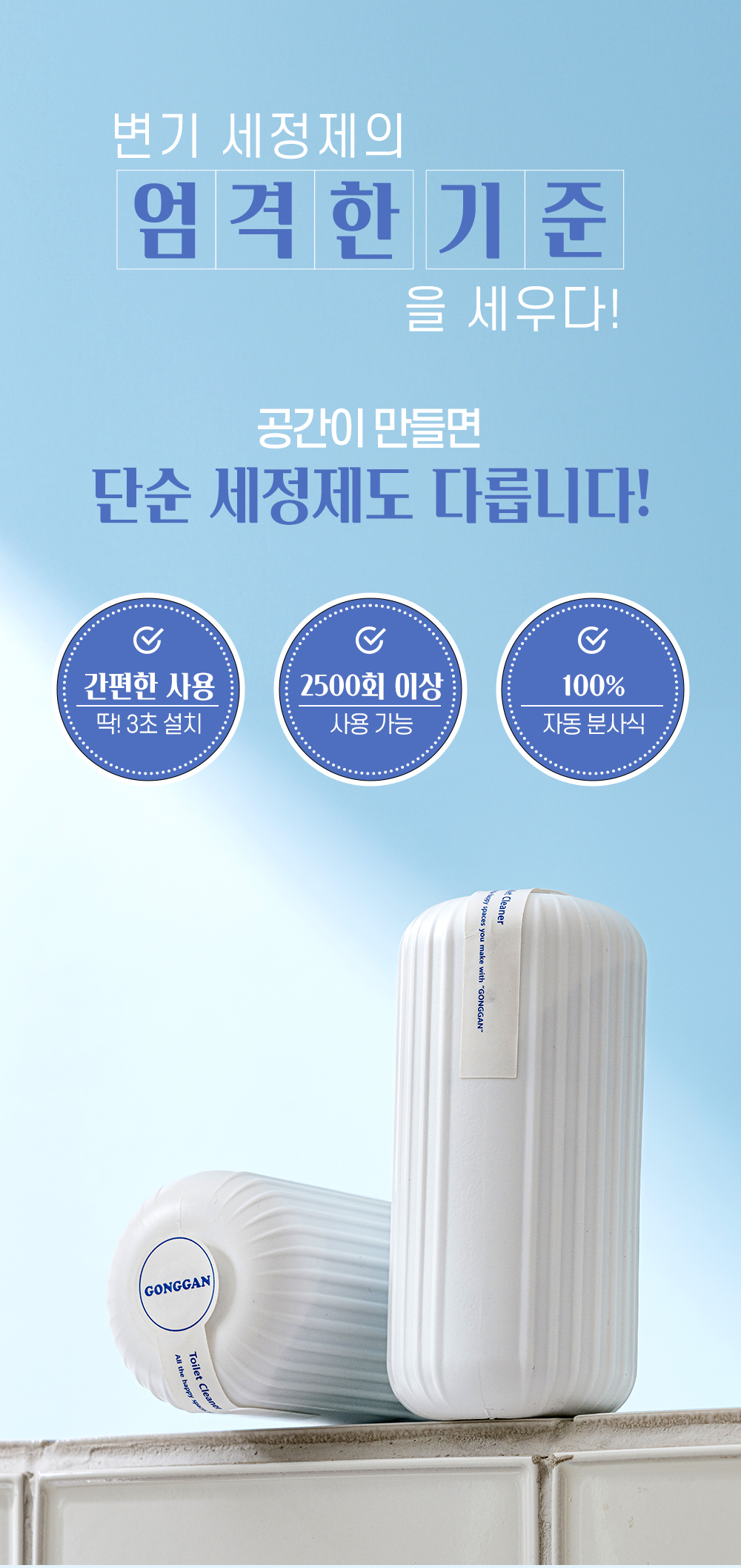 %EB%B3%80%EA%B8%B0%EC%84%B8%EC%A0%95%EC%A0%9C_%ED%99%94%EC%9D%B4%ED%8A%B8_04.jpg