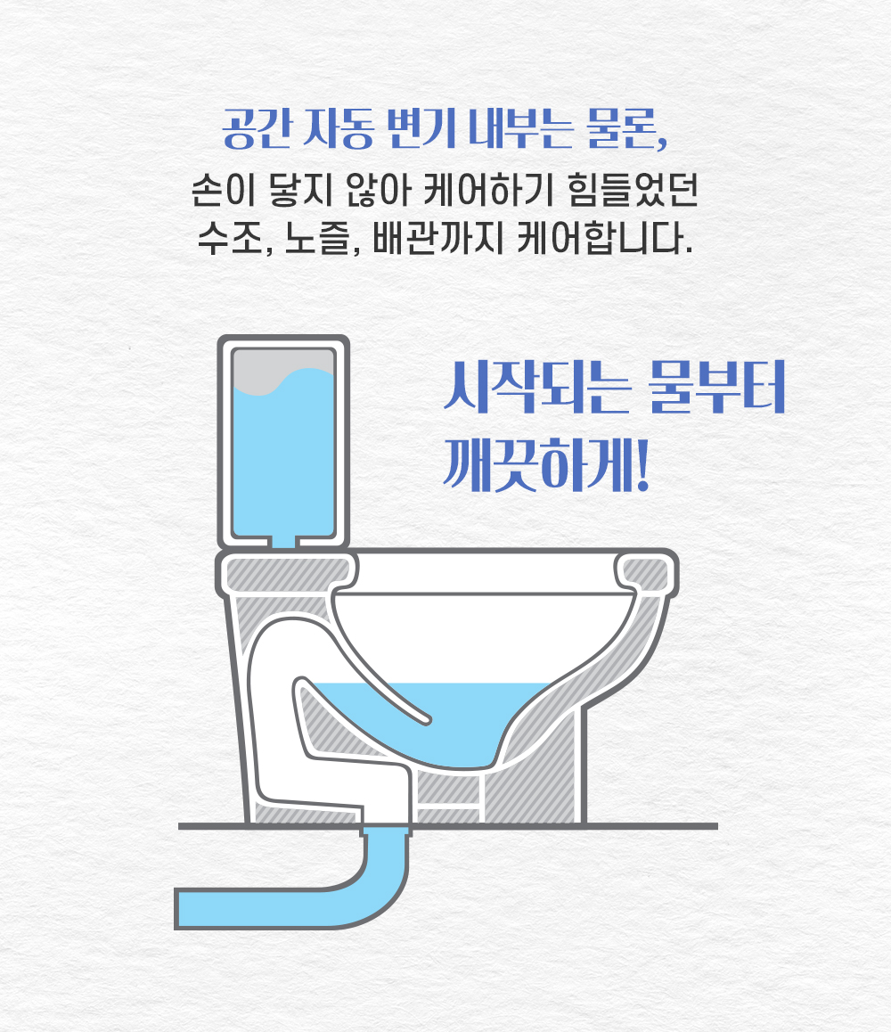 %EB%B3%80%EA%B8%B0%EC%84%B8%EC%A0%95%EC%A0%9C_%ED%99%94%EC%9D%B4%ED%8A%B8_10.jpg