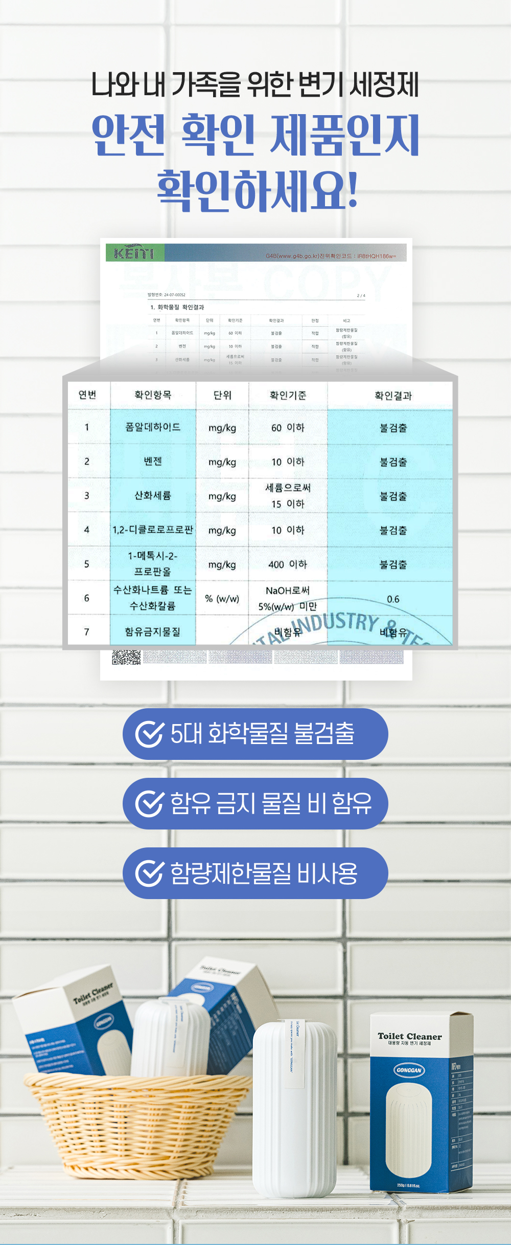 %EB%B3%80%EA%B8%B0%EC%84%B8%EC%A0%95%EC%A0%9C_%ED%99%94%EC%9D%B4%ED%8A%B8_11.jpg