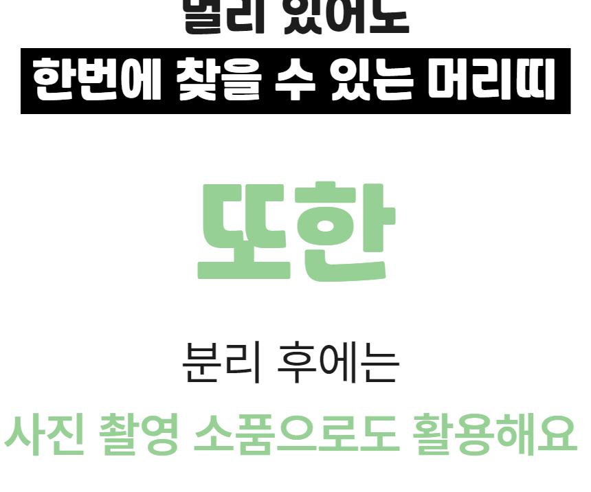 013%20%ED%99%94%EC%82%B4%ED%91%9C%EB%A8%B8%EB%A6%AC%EB%9D%A0%20%EC%83%81%EC%84%B8%ED%8E%98%EC%9D%B4%EC%A7%80%204.jpg