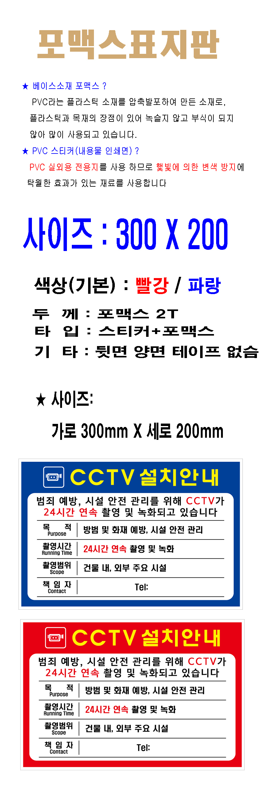CCTV%EC%95%88%EB%82%B4%ED%8C%90-DB01-0111.jpg