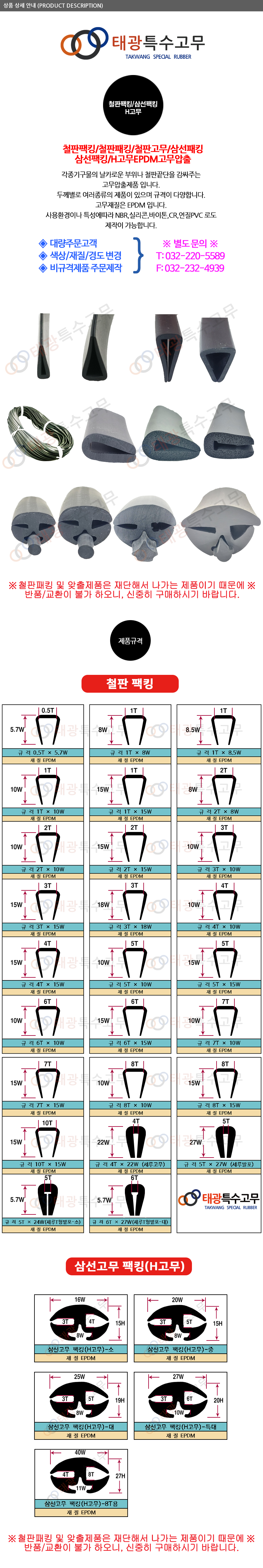 %EC%B2%A0%ED%8C%90%ED%8C%A9%ED%82%B9%20%EC%A0%84%EC%B2%B4%EB%8F%84%EB%A9%B4%20%EC%B5%9C%EC%A2%85.png