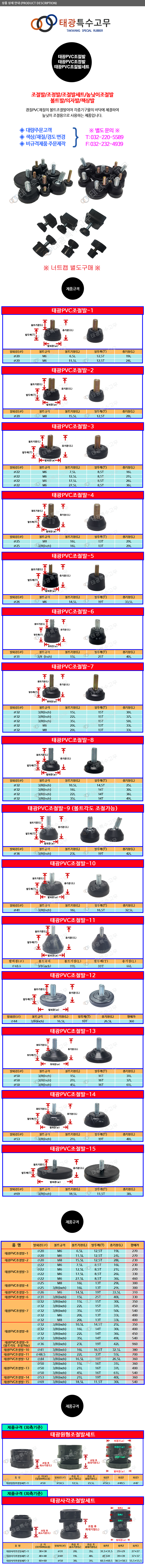 pvc%EC%A1%B0%EC%A0%88%EB%B0%9C%203.png