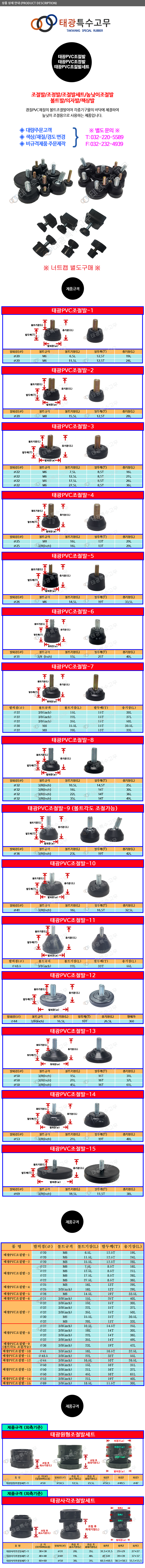 pvc%EC%A1%B0%EC%A0%88%EB%B0%9C.png
