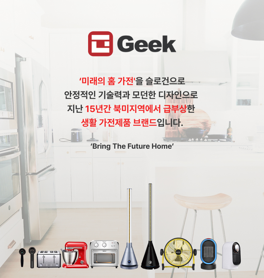 GEEK%20%EC%86%8C%EA%B0%9C.jpg