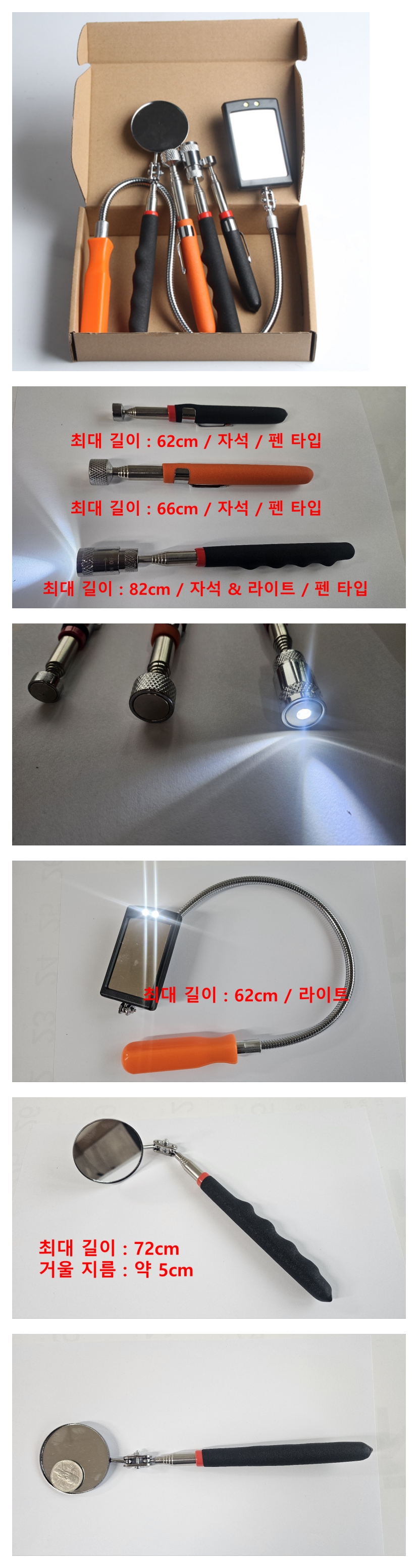 LED 자석 픽업툴 세트