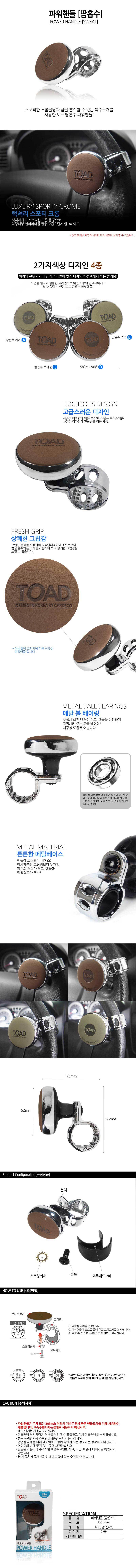 대형트럭파워핸들,파워핸들봉,유니온잭파워핸들,핸들파워,간편설치파워핸들,화물차파워핸들,파워핸들커버,소프트파워핸들,리얼카본미니파워핸들,자동차파워핸들봉,미니파워핸들봉,자동차파워봉,우드핸들파워봉,차량파워핸들,파워핸들마블,실리콘파워핸들,손바닥밀착파워핸들,버스파워핸들,대형파워핸들,접이식파워핸들,유니언잭유니온잭파워메탈핸들,자동차용품파워핸들,차량용파워핸들,롱바디파워핸들봉,유턴파워핸들,귀여운파워핸들,가죽파워핸들,손바닥파워핸들,파워핸들집게형,자동차파워핸들,롱바디파워핸들,차량용품파워핸들,자동차파워핸들해골,파워핸들,파워봉,원목파워핸들,가죽파워핸들봉,핸들파워봉,미니파워핸들,파워핸들손잡이