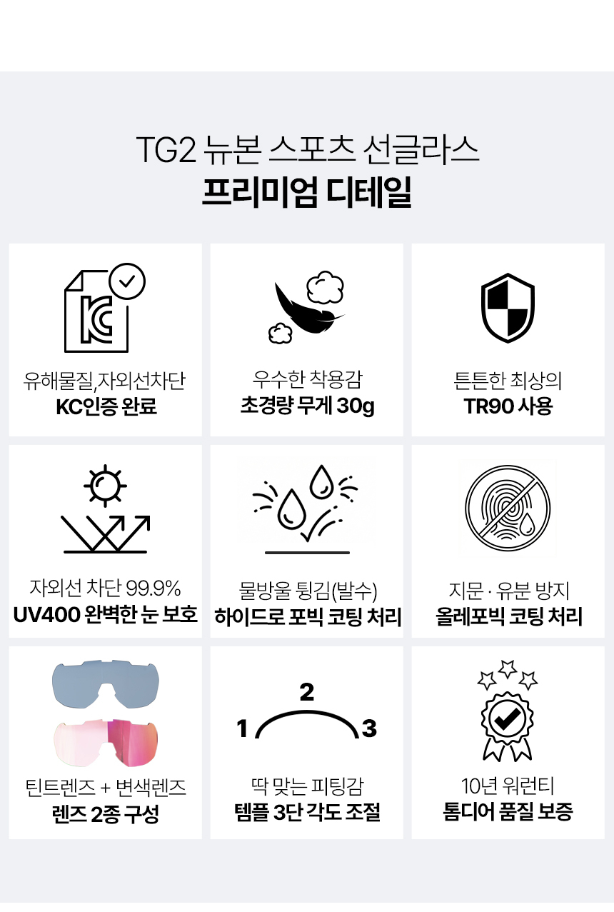 톰디어 변색 렌즈 방풍 고스트 스포츠 선글라스 등산 자전거 고글TG2 상세 이미지 10