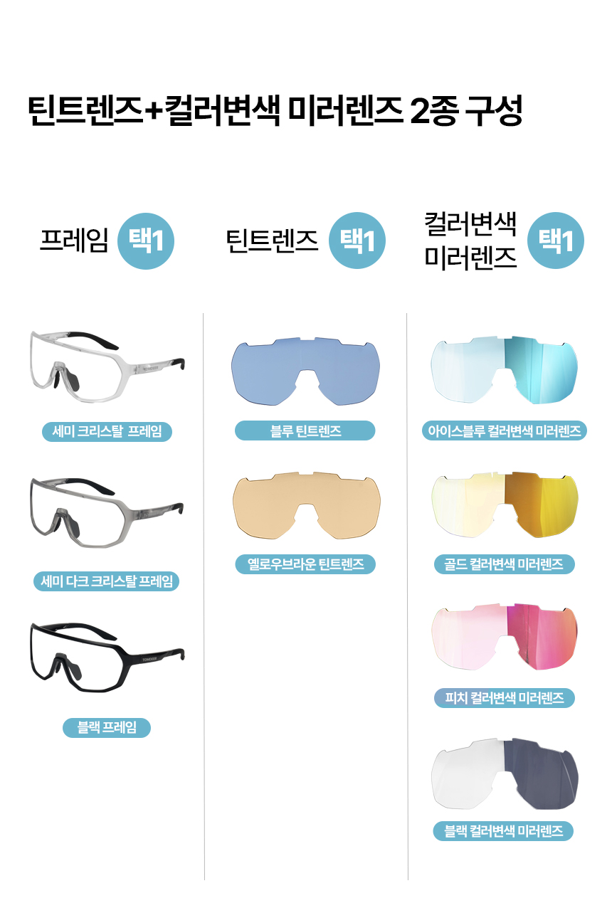 톰디어 변색 렌즈 방풍 고스트 스포츠 선글라스 등산 자전거 고글TG2 상세 이미지 12