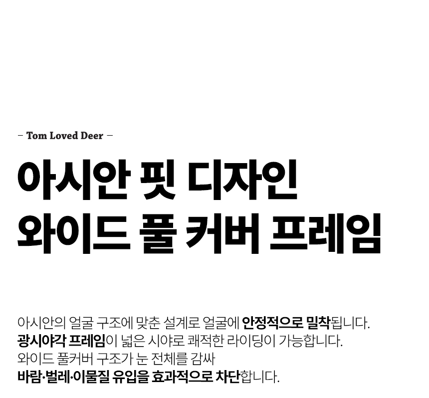 톰디어 변색 렌즈 방풍 고스트 스포츠 선글라스 등산 자전거 고글TG2 상세 이미지 31