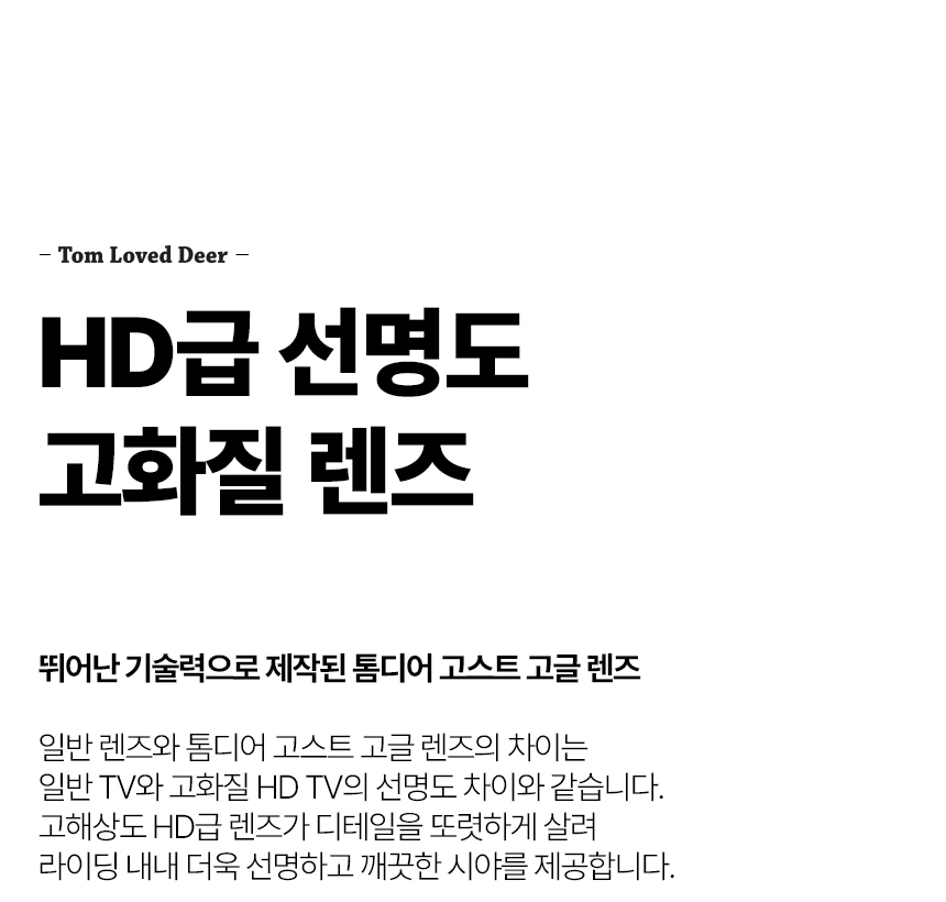 톰디어 변색 렌즈 방풍 고스트 스포츠 선글라스 등산 자전거 고글TG2 상세 이미지 36