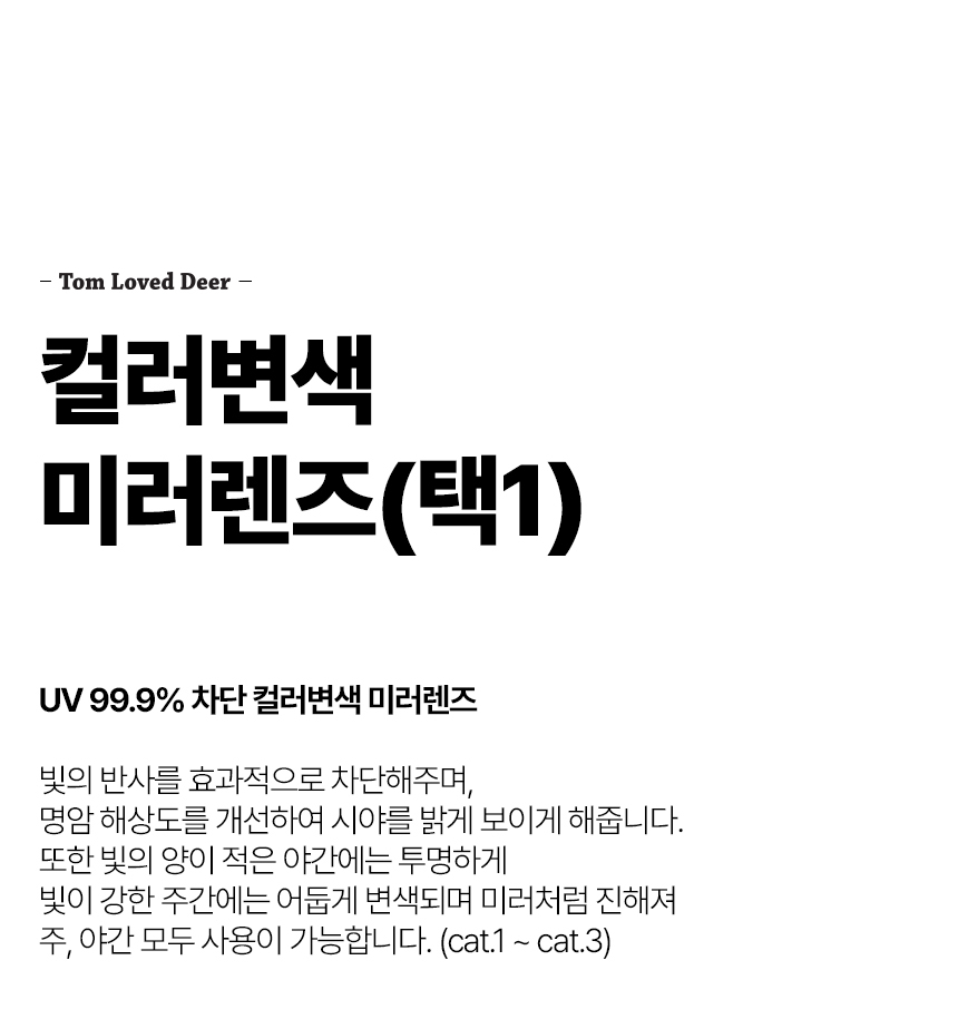 톰디어 변색 렌즈 방풍 고스트 스포츠 선글라스 등산 자전거 고글TG2 상세 이미지 44