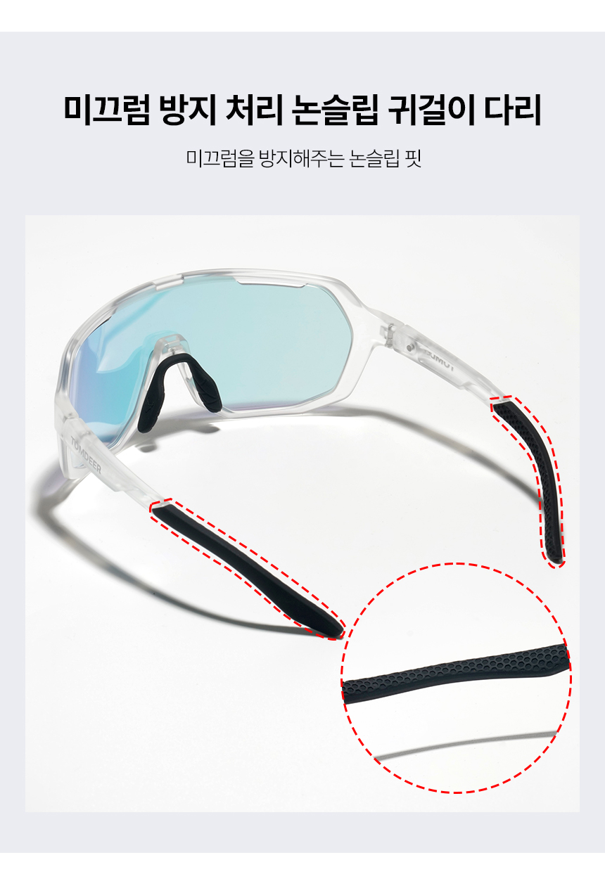 톰디어 변색 렌즈 방풍 고스트 스포츠 선글라스 등산 자전거 고글TG2 상세 이미지 58