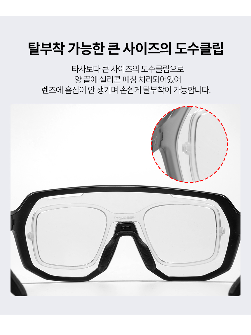 톰디어 변색 렌즈 방풍 고스트 스포츠 선글라스 등산 자전거 고글TG2 상세 이미지 60