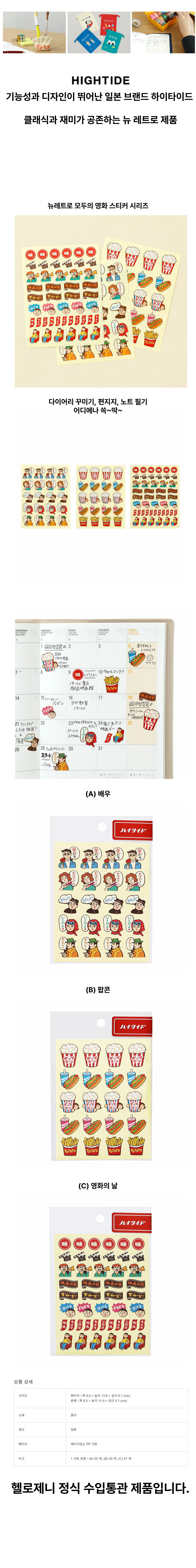 일본 하이타이드 뉴 레트로 영화의 날 상세 이미지 1