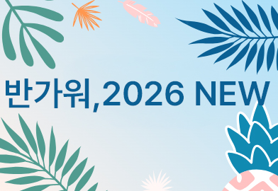 2026 봄 여성 플랫슈즈 베스트 기획전 특가 - 바이모구