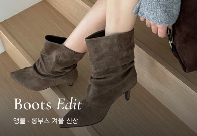 2026 겨울 여성 앵클부츠 롱부츠 신상 Boots Edit - 바이모구