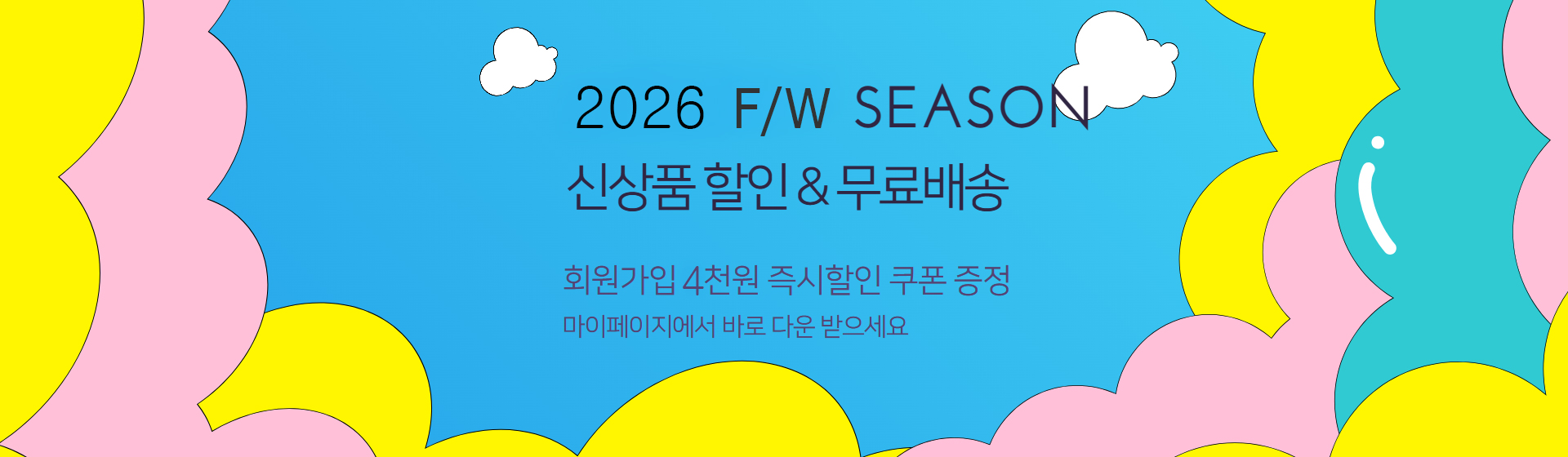 바이모구 2026 가을 신상 오픈 전상품 무료배송
