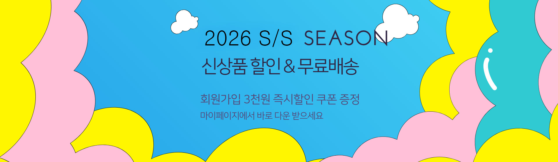 바이모구 2026 봄 신상 오픈 전상품 무료배송