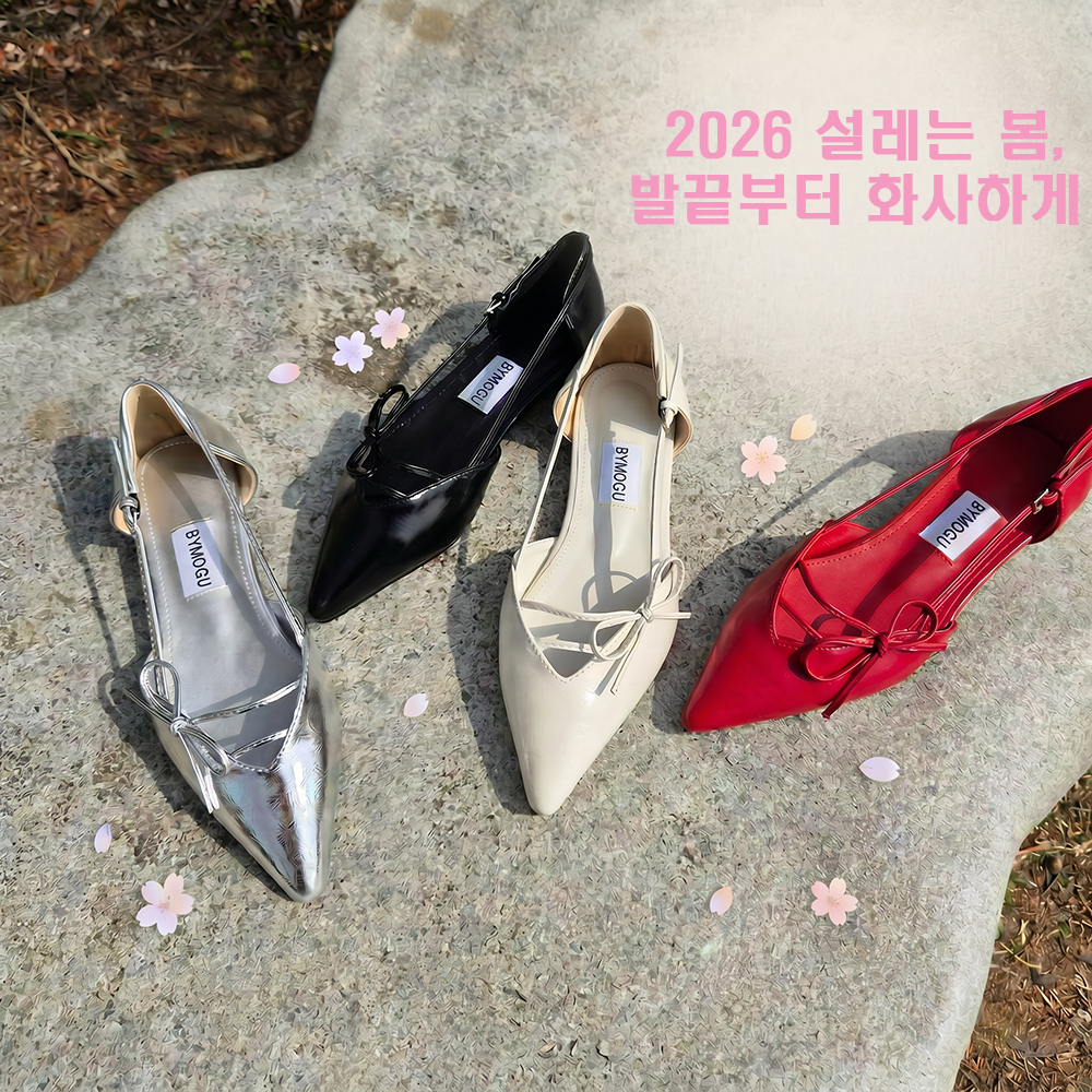 화사한 봄 코디를 완성하는 바이모구 감성 슈즈