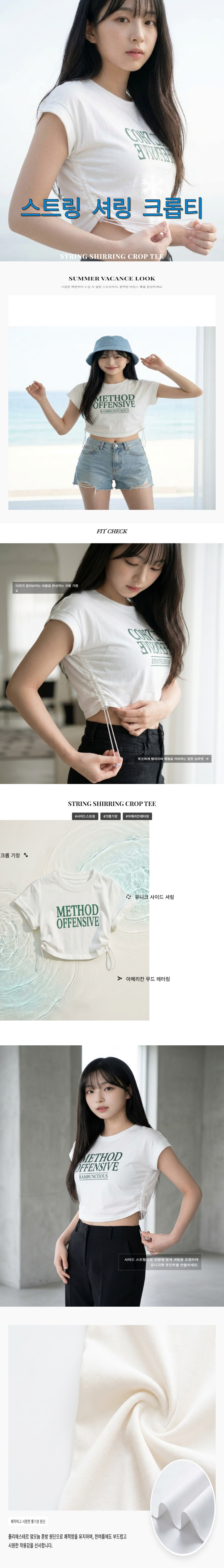 croptee.png