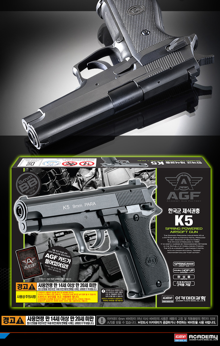 Academy Airsoft Gun Hobby Plastic Model Kit K5 6mm BB Hand Pistol Toy