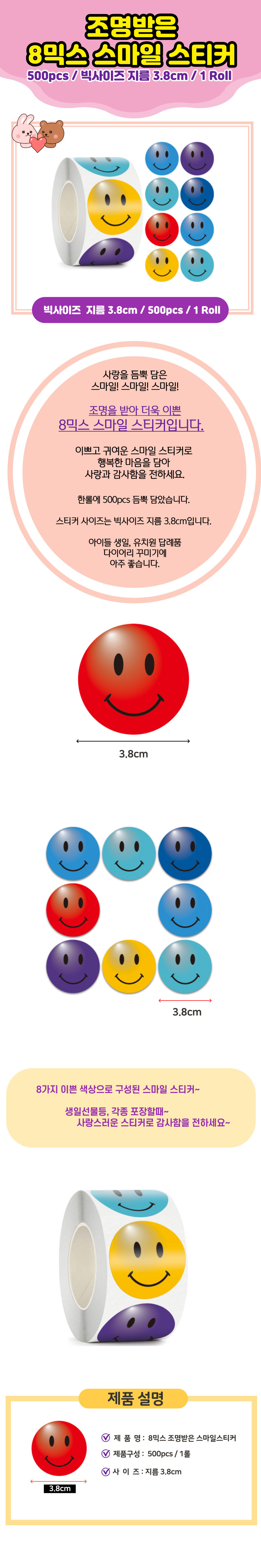 232_8mixlightsmile380mm02_01.jpg