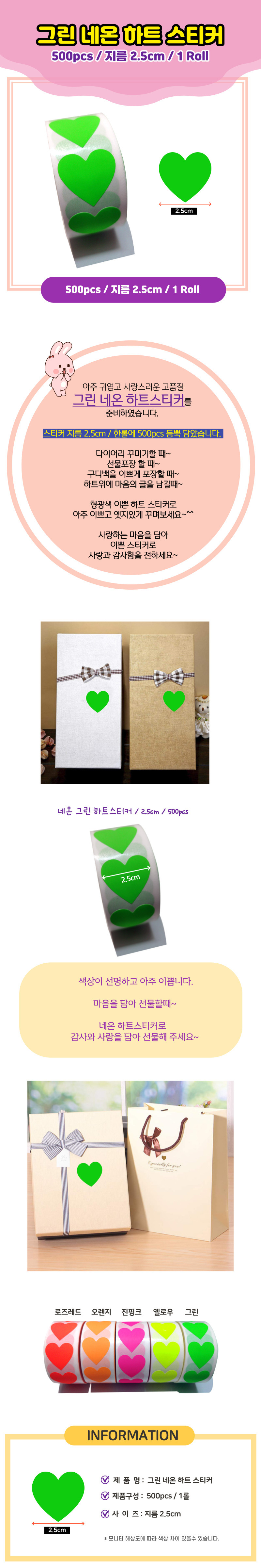 434neongreenheart02_01.jpg