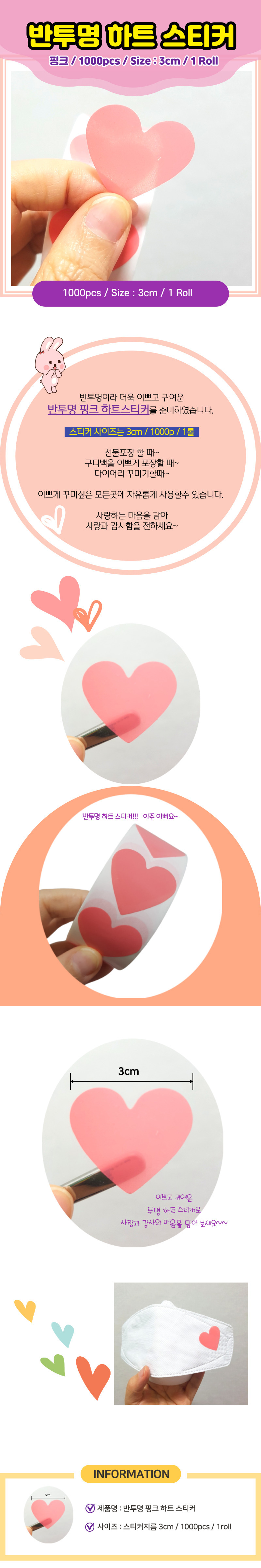 439pinktranslucence1000heart30mm02_01.jpg
