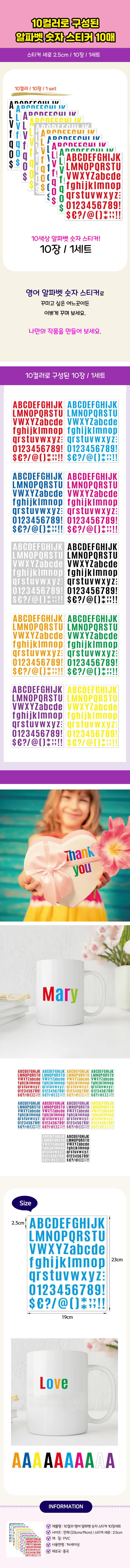 S14069_10color10pagealphabetnumbersticker_00.jpg