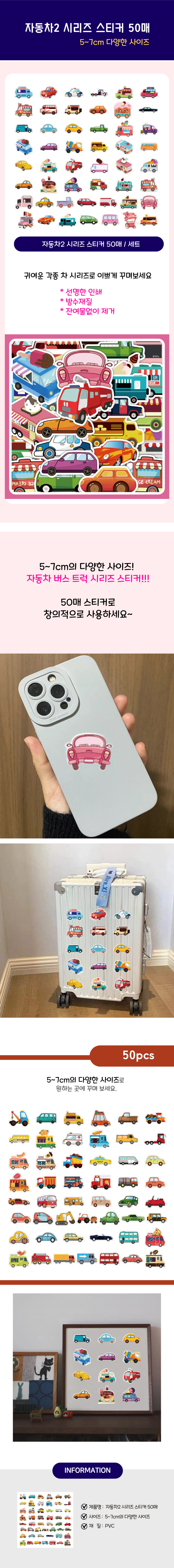 S21130_car2sticker50pcs_01.jpg