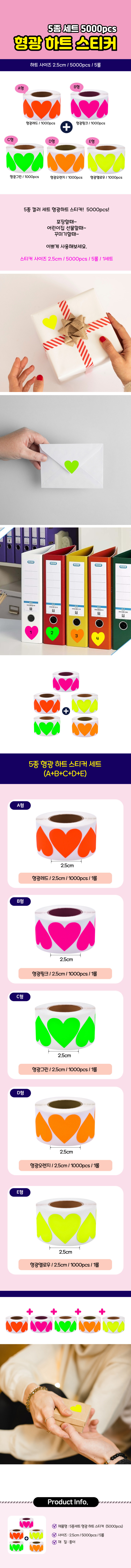 S493_5rollsetheartsticker5000pcs_01.jpg