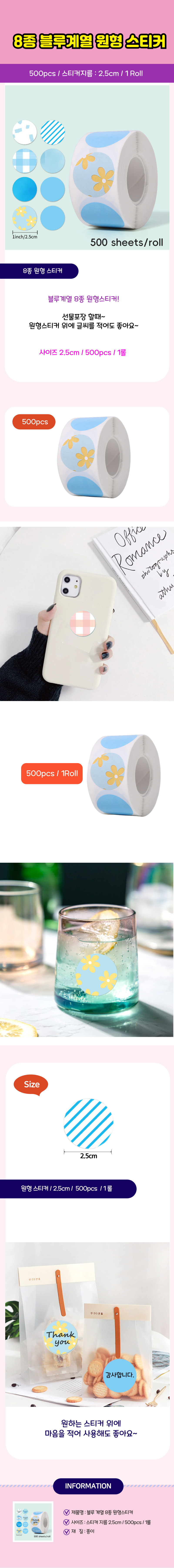 S5163_blue8kindroundsticker_01.jpg