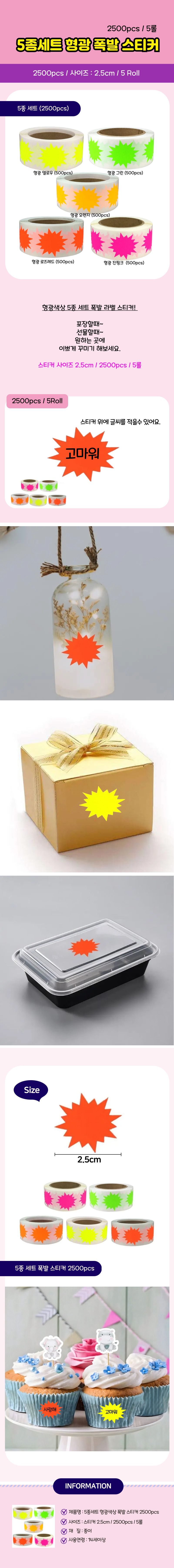S5181_5kindneonexplosionsticker2500pcs_00.jpg