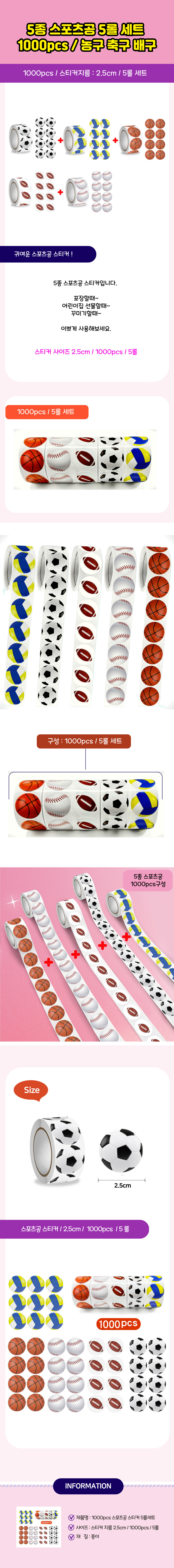 S6165_5kindsetsportsball1000pcs_01.jpg