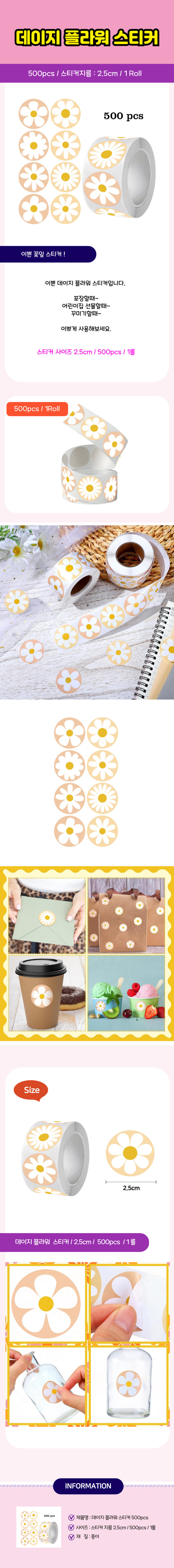 S722_daisypetalsticker_01.jpg