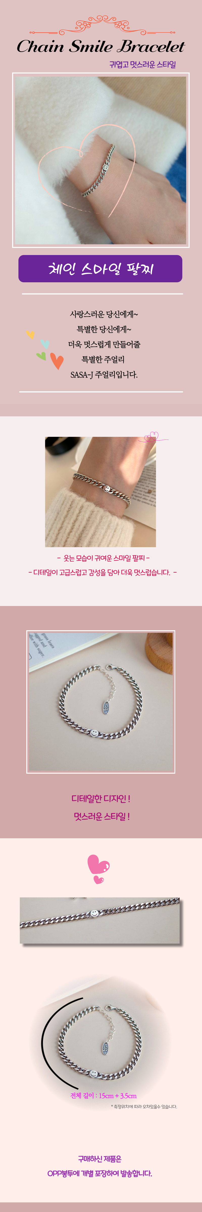 T0757chainsmilebracelet01.jpg