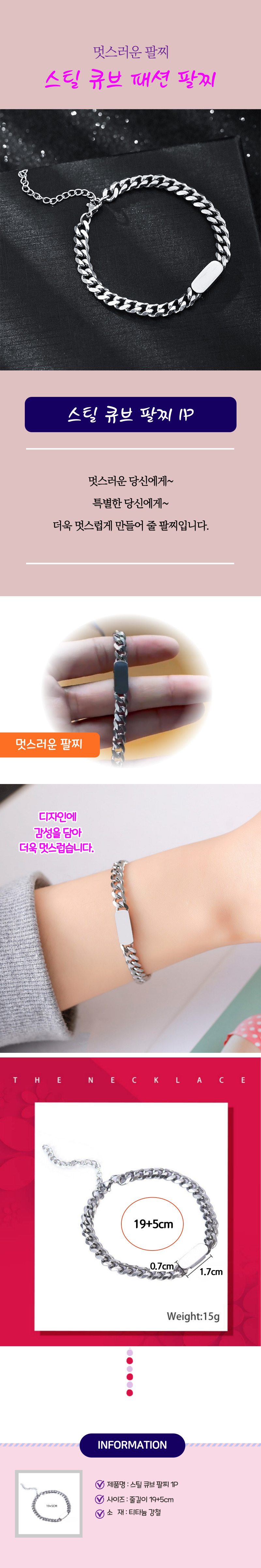 T643-1_steelcubebracelet_01.jpg
