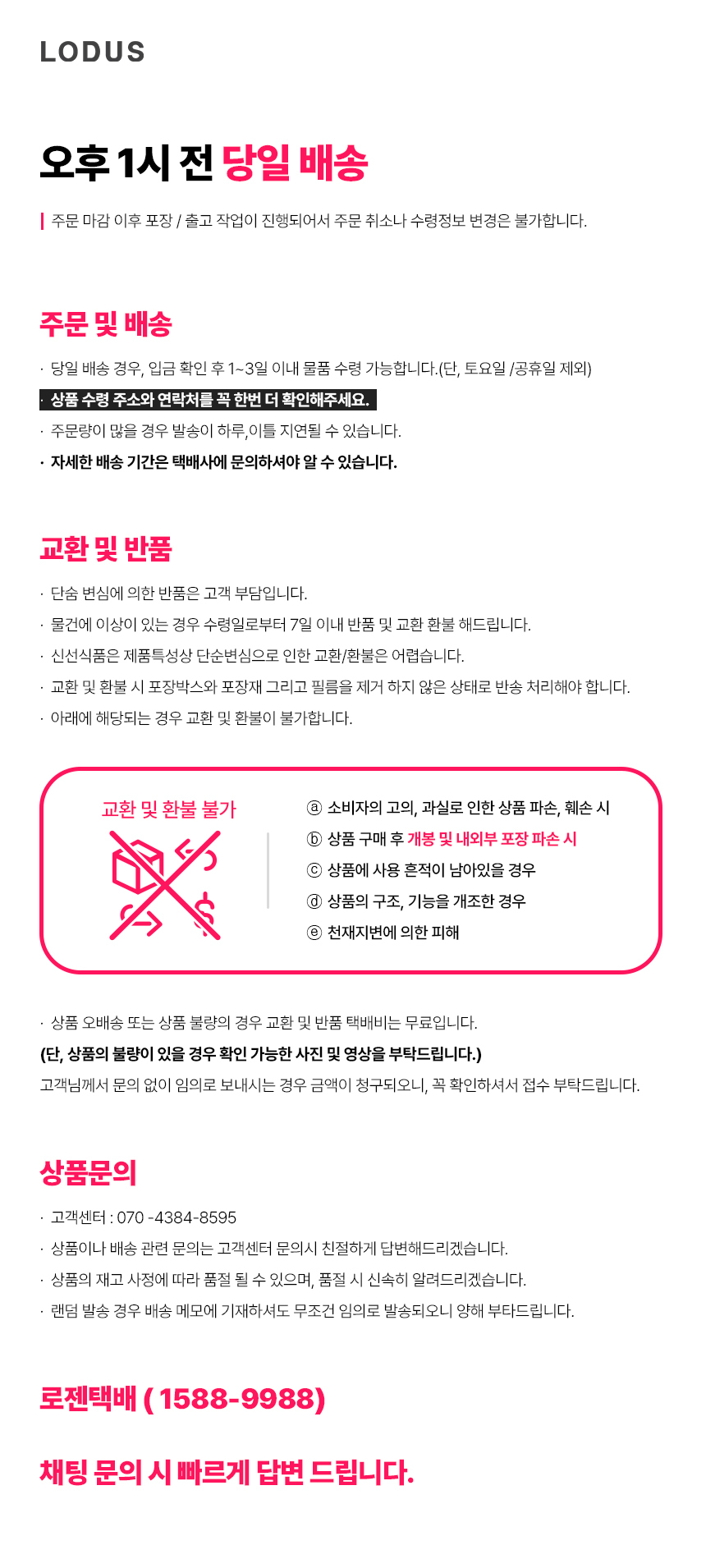 배송 안내