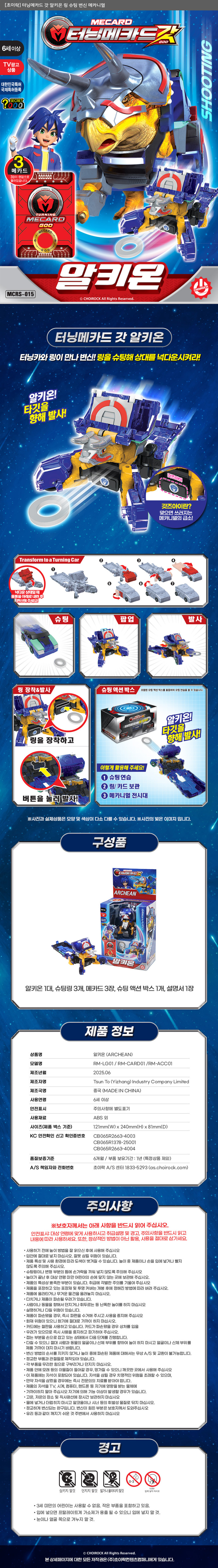 상품상세 - 롯데홈쇼핑