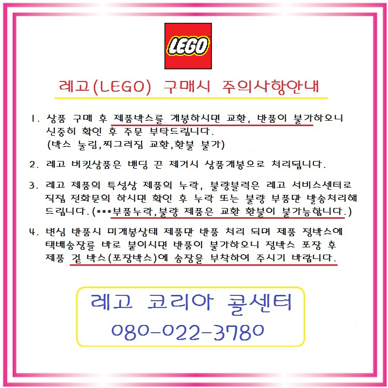 레고]레고80016 몽키키드 불타는 용광로 : 롯데On