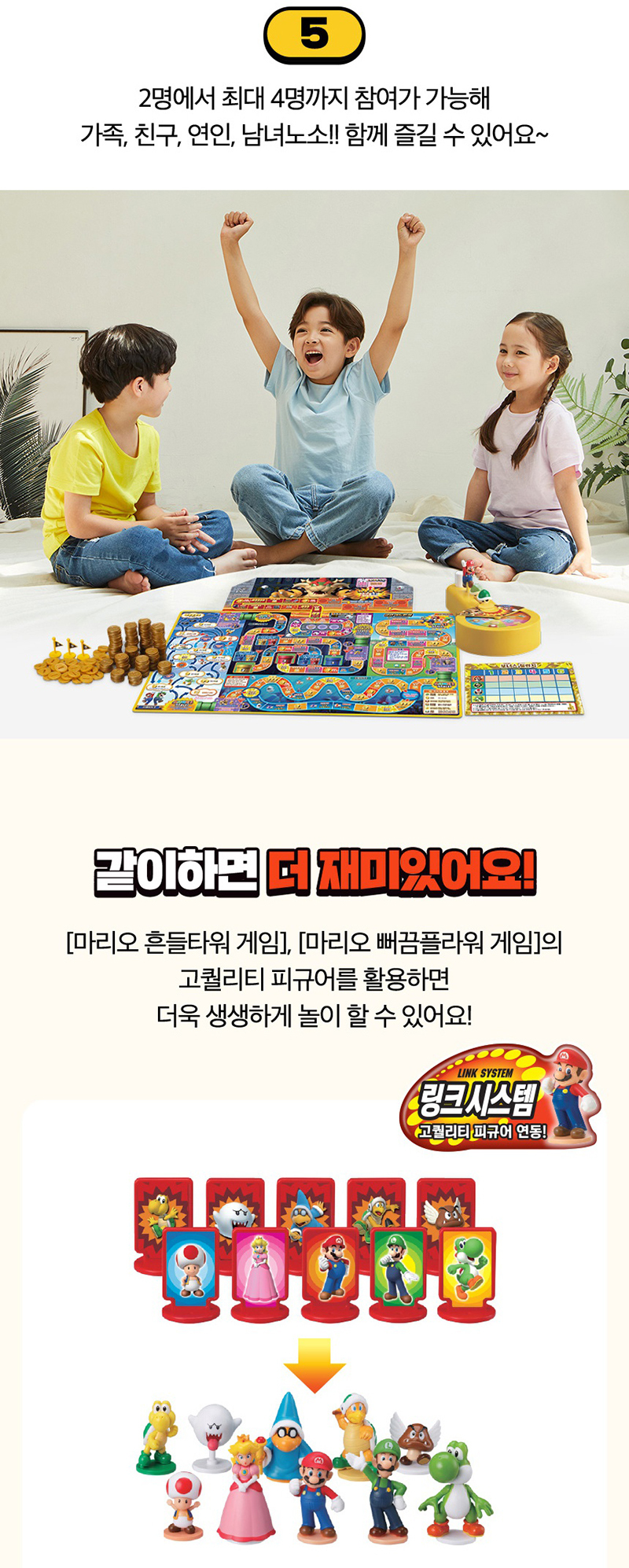 토이트론] 마리오 코인어드벤쳐-모바일 11번가